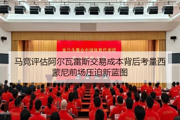 马竞评估阿尔瓦雷斯交易成本背后考量西蒙尼前场压迫新蓝图 | kaiyun